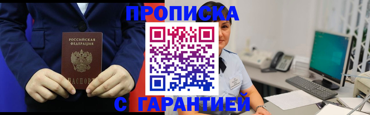 регистрация для школы в Углегорске