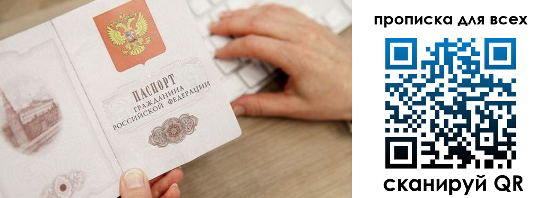 временная регистрация законно в Углегорске