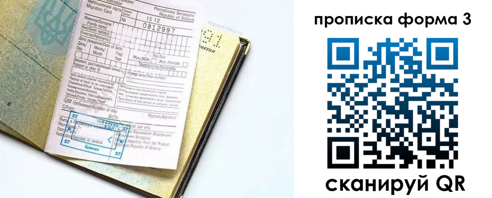 временная прописка в Углегорске