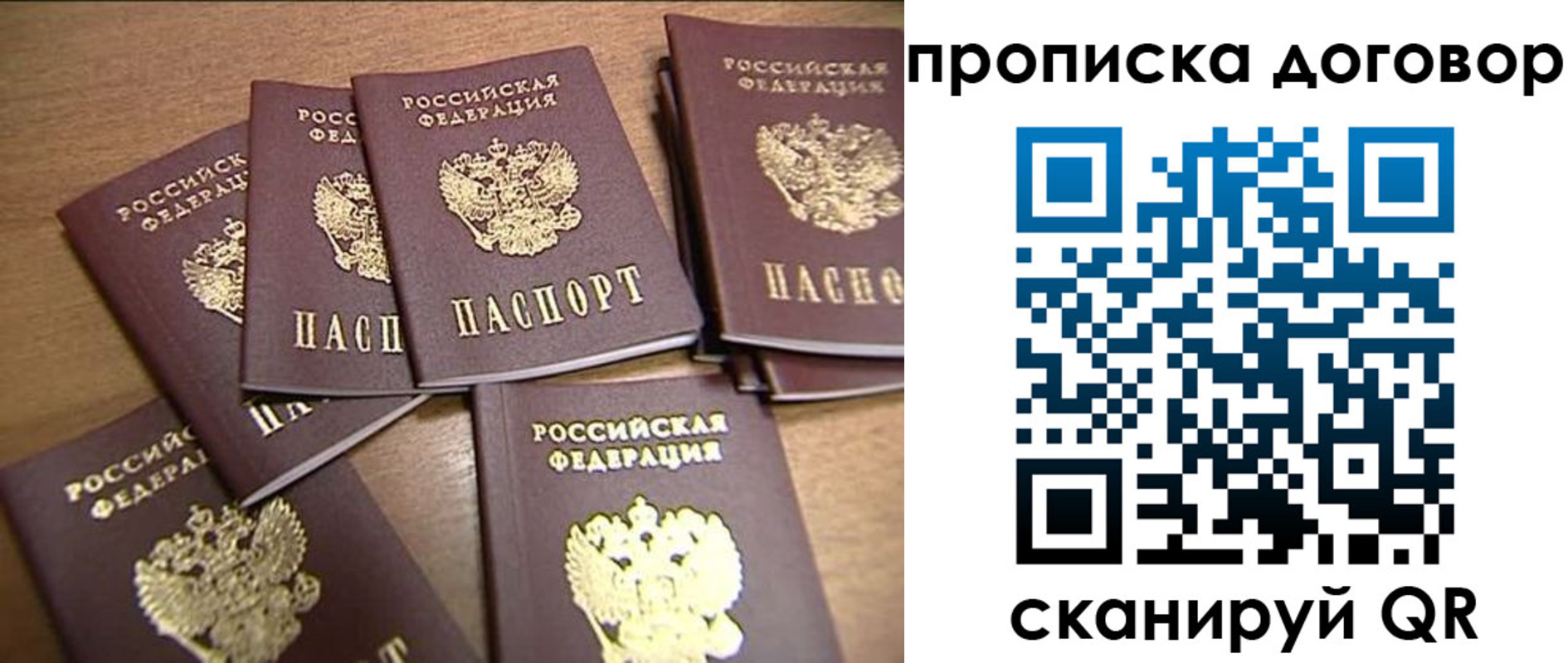 где прописаться в Углегорске