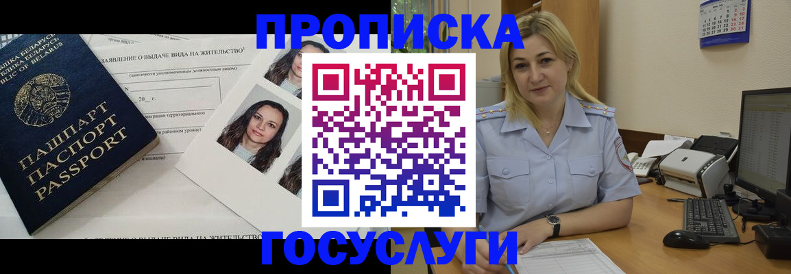 регистрация для школы в Углегорске