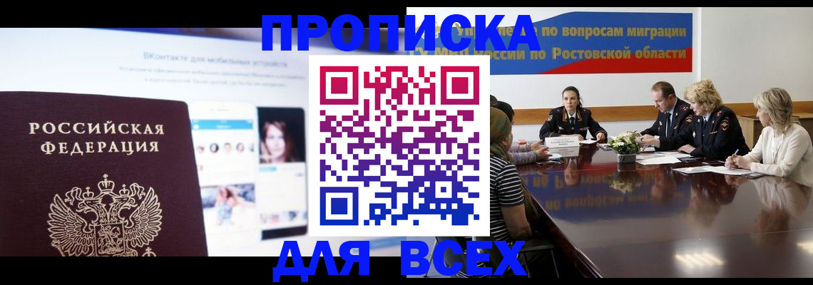 найти адрес прописки в Углегорске