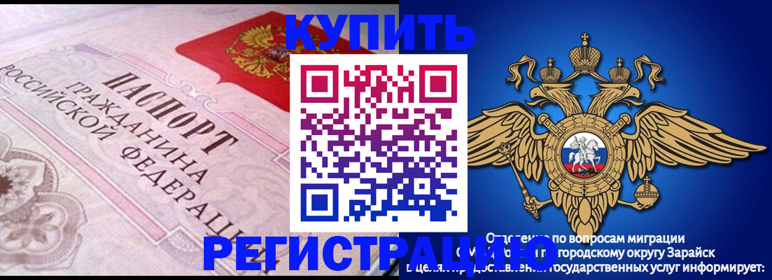 временная регистрация гарантия в Углегорске