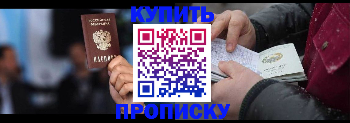 прописка иностранных граждан в Углегорске