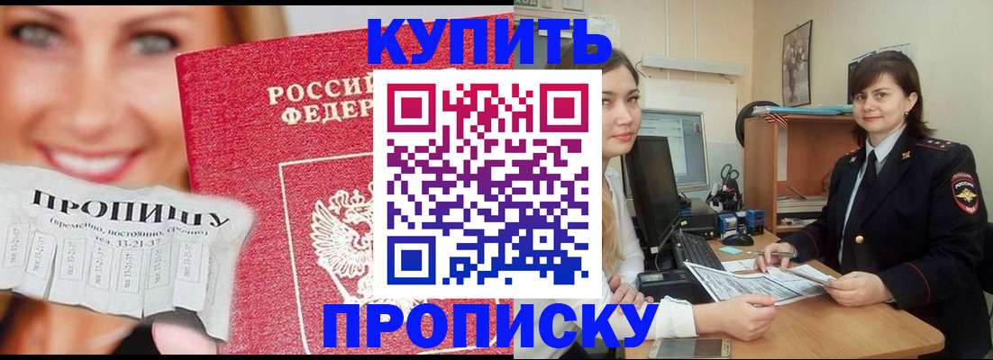 временная регистрация госуслуги в Углегорске