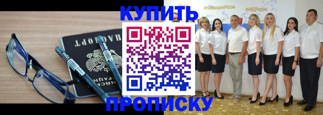прописка для военкомата в Углегорске